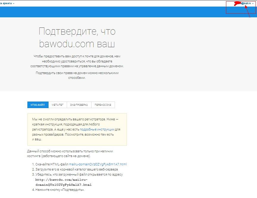 mail.ru域名邮箱