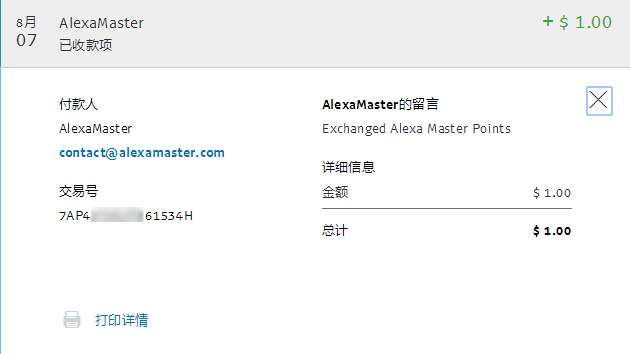 alexamaster利用闲置VPS挂机浏览广告赚钱
