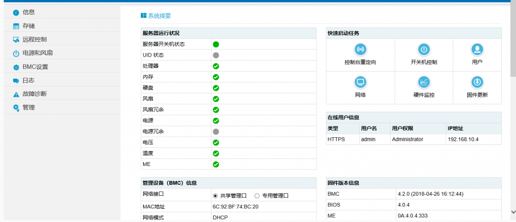 通过HTML5挂载镜像步骤1